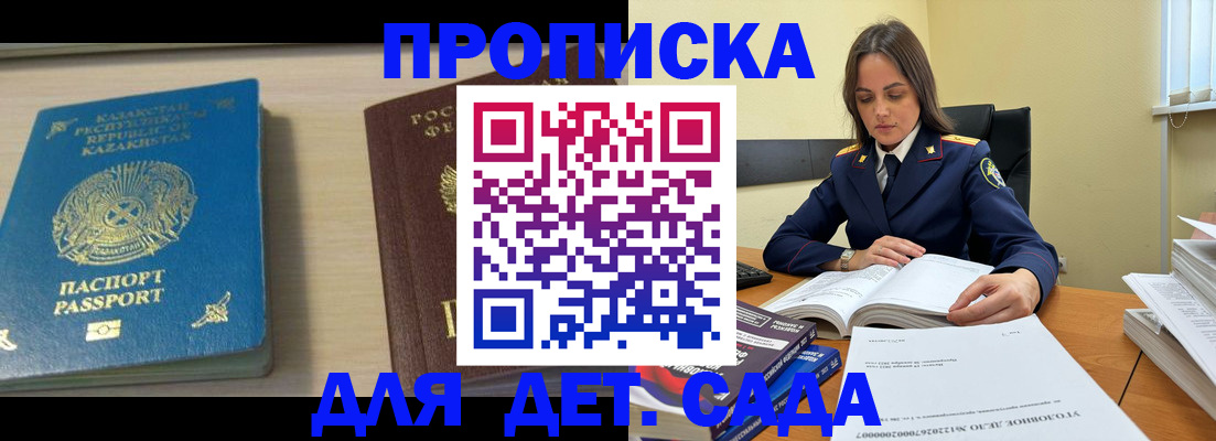 прописка 2025 в Катайске