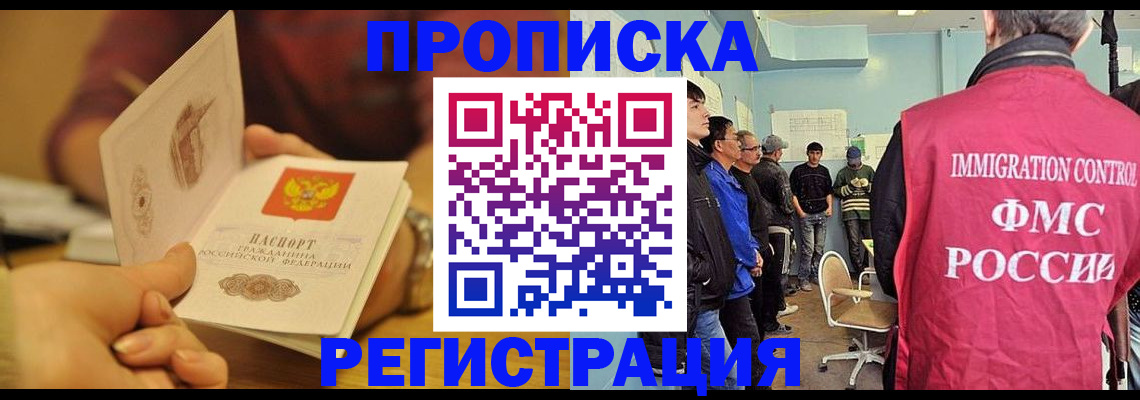 прописка в Катайске